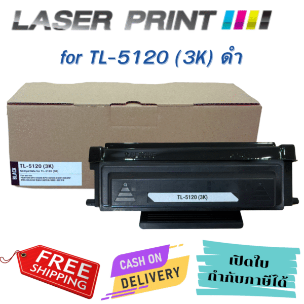 TL-5120 (3K) Pantum Laserprint ดำ