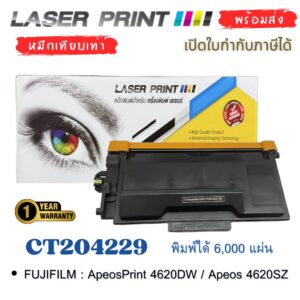 CT204229 หมึกเทียบเท่า Fujifilm ApeosPrint 4620DW / 4620SZ พร้อมชิป