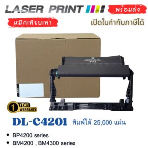 DL-C4201 ดรัมเทียบเท่า Pantum PT007D พร้อมชิปและ OPC พิมพ์ได้ 25,000 แผ่น