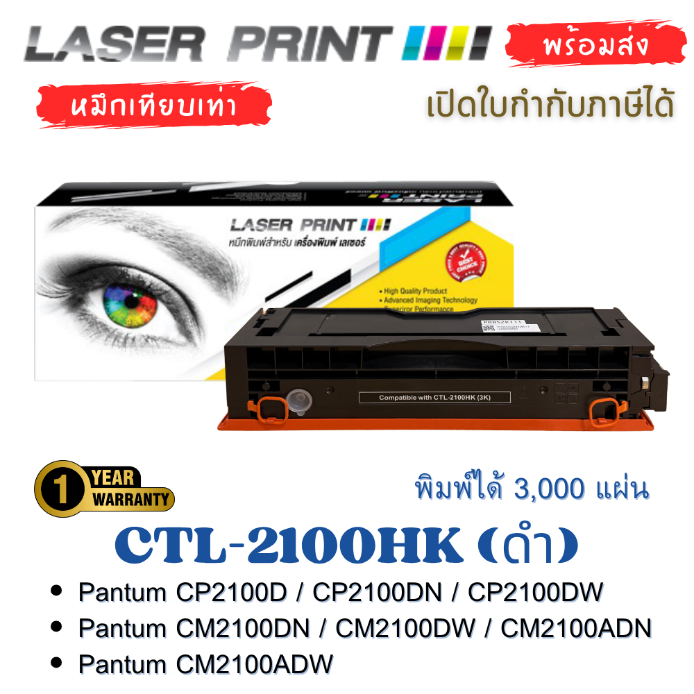 Pantum CP2100 Pantum CP2100DN Pantum CP2100DW Pantum CM2100DN Pantum CM2100DW Pantum CM2100ADN Pantum CM2100ADW