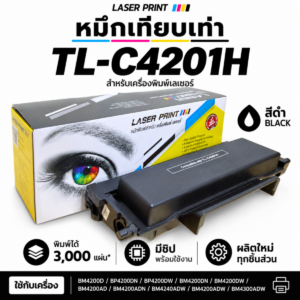 ดรัม Pantum DL-C4201 LaserPrint สำหรับ BM4300ADW และเครื่องรุ่นที่รองรับ