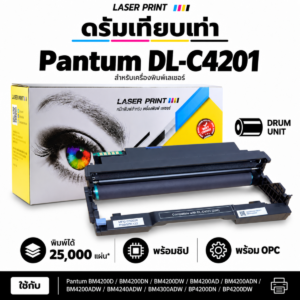 ดรัมเทียบเท่า Pantum DL-C4201 LaserPrint อายุการใช้งานประมาณ 25,000 แผ่น